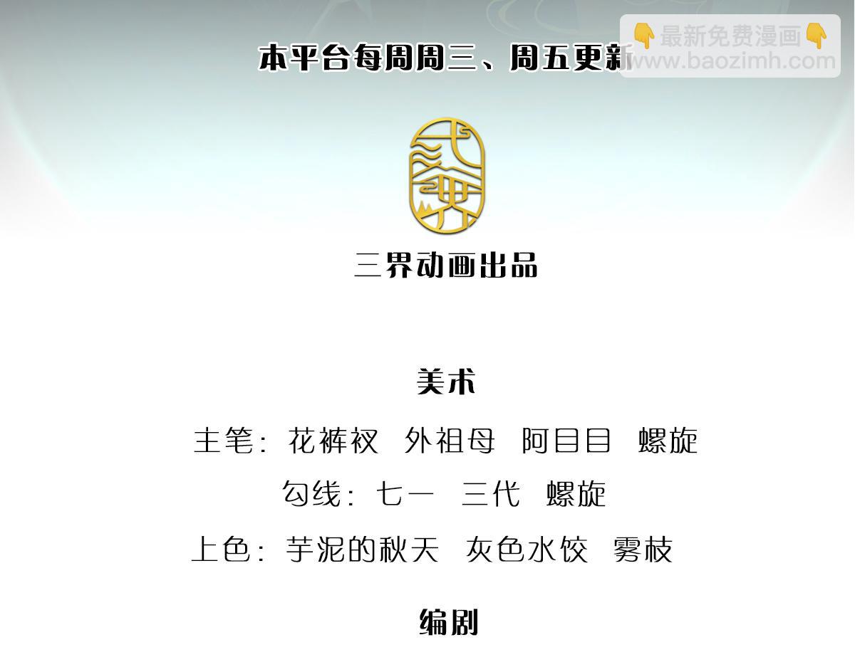 🍵被困百万年：弟子遍布诸天万界 第372话 自相残杀，给个教训 第3页