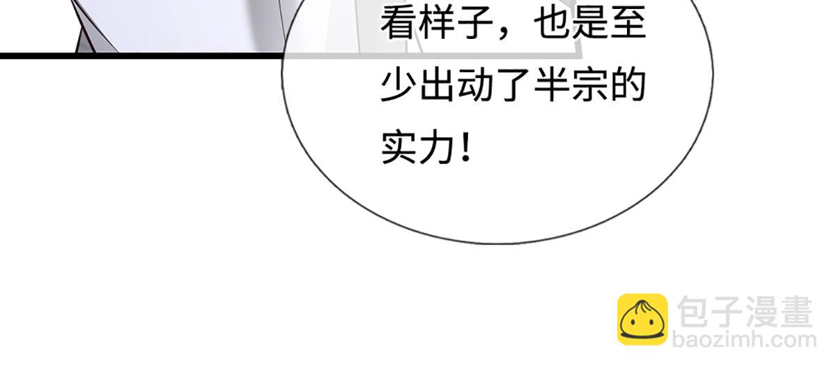 🍵被困百万年：弟子遍布诸天万界 第372话 自相残杀，给个教训 第31页