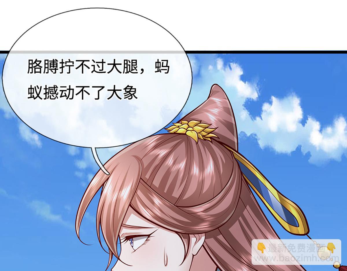 🍵被困百万年：弟子遍布诸天万界 第372话 自相残杀，给个教训 第32页