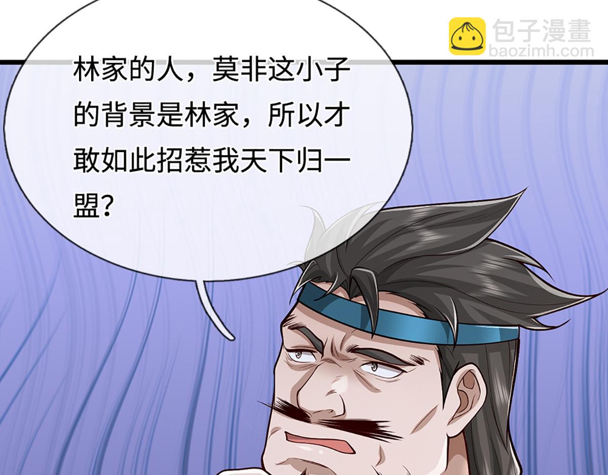🍵被困百万年：弟子遍布诸天万界 第372话 自相残杀，给个教训 第42页