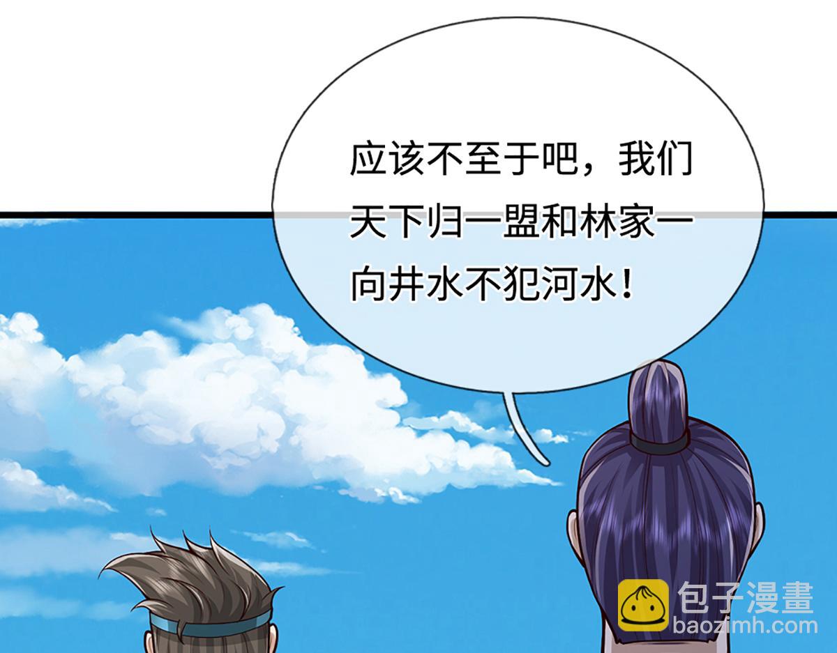 🍵被困百万年：弟子遍布诸天万界 第372话 自相残杀，给个教训 第45页