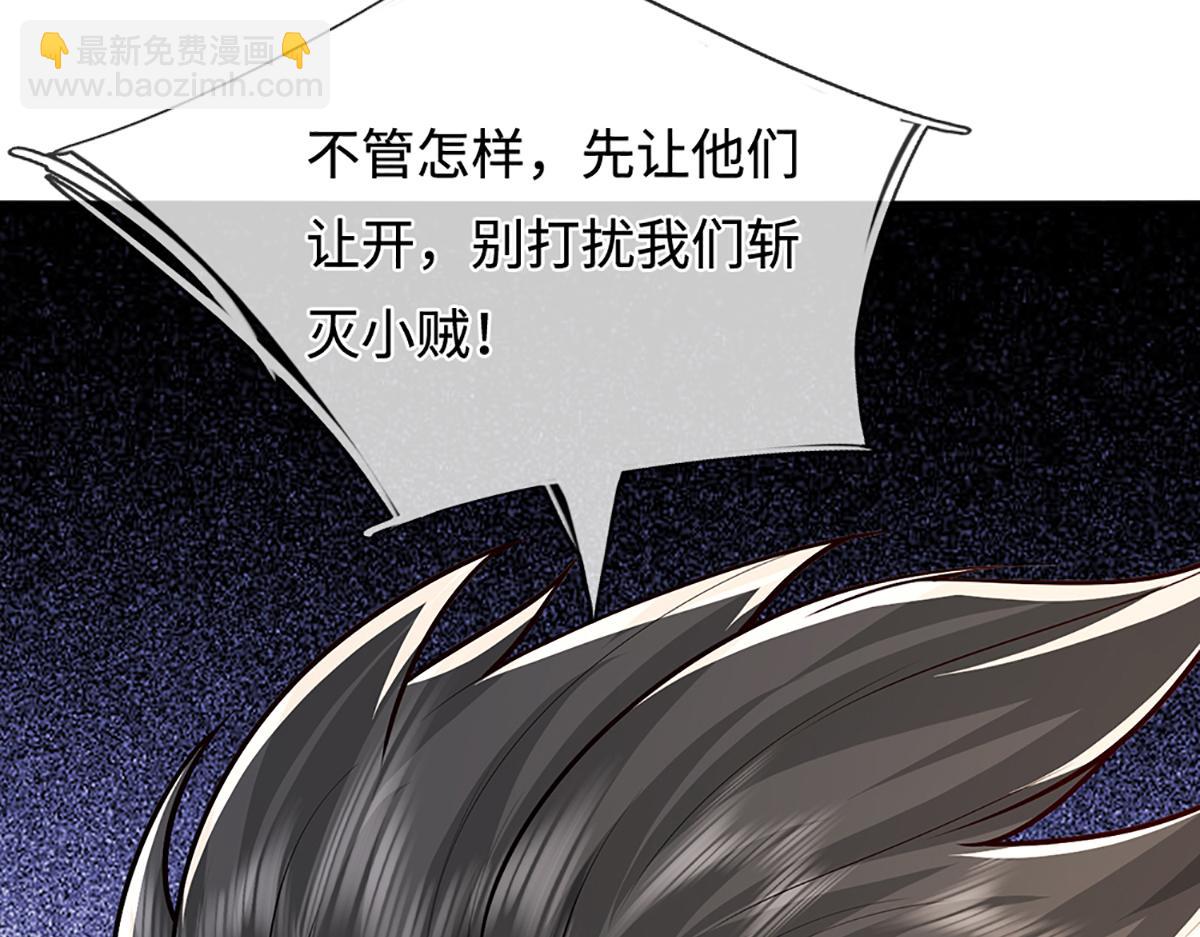 🍵被困百万年：弟子遍布诸天万界 第372话 自相残杀，给个教训 第48页