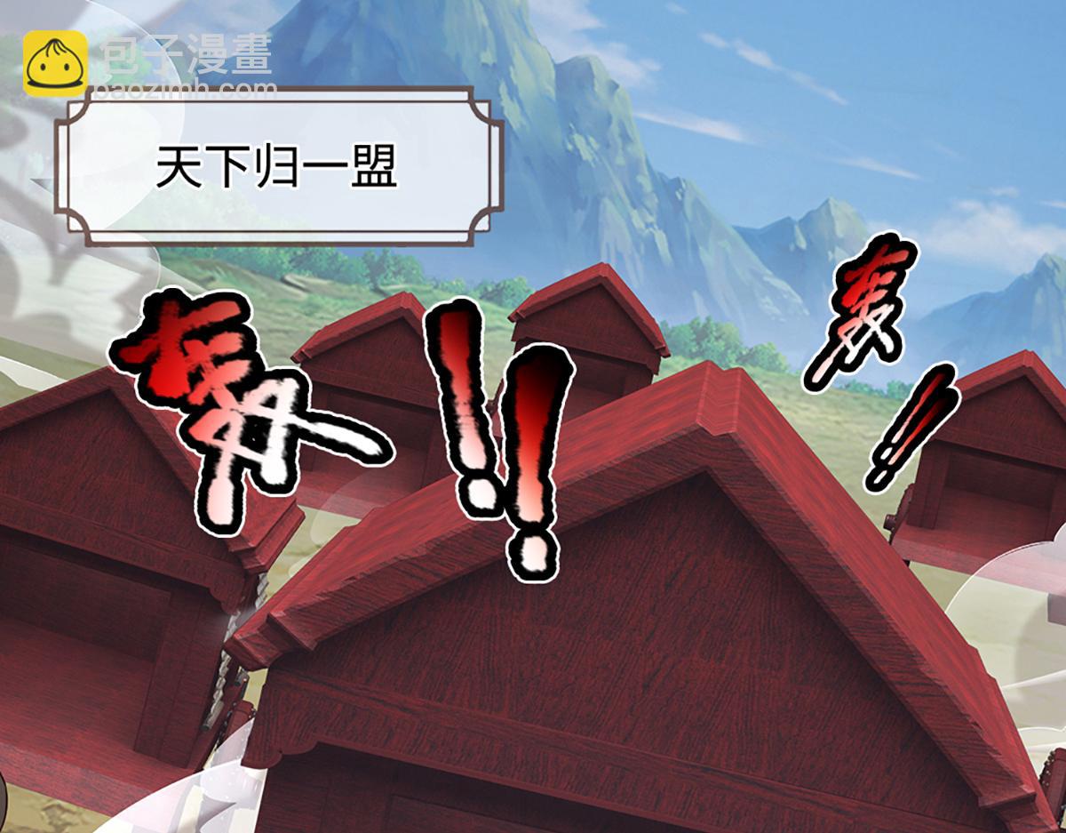 🍵被困百万年：弟子遍布诸天万界 第372话 自相残杀，给个教训 第5页