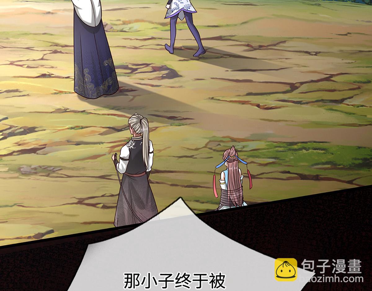 🍵被困百万年：弟子遍布诸天万界 第372话 自相残杀，给个教训 第9页