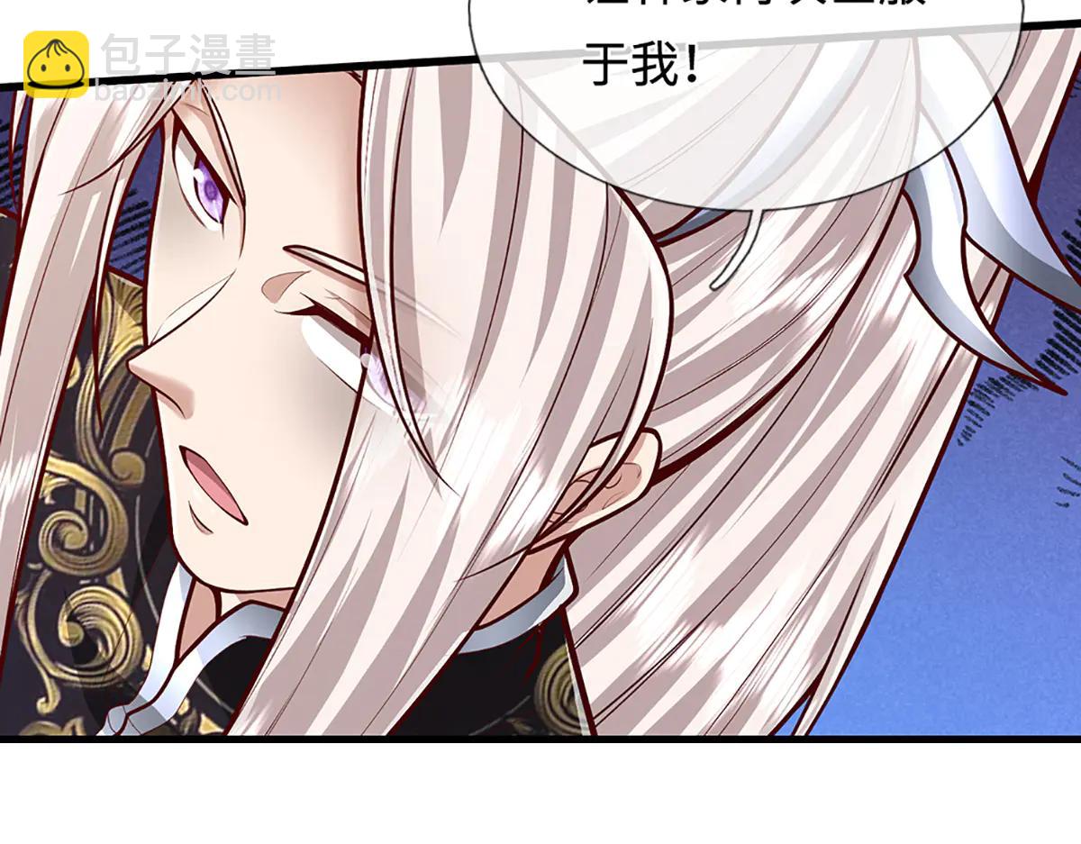 🍵被困百万年：弟子遍布诸天万界 第374话 我若出手，你必伏诛 第15页