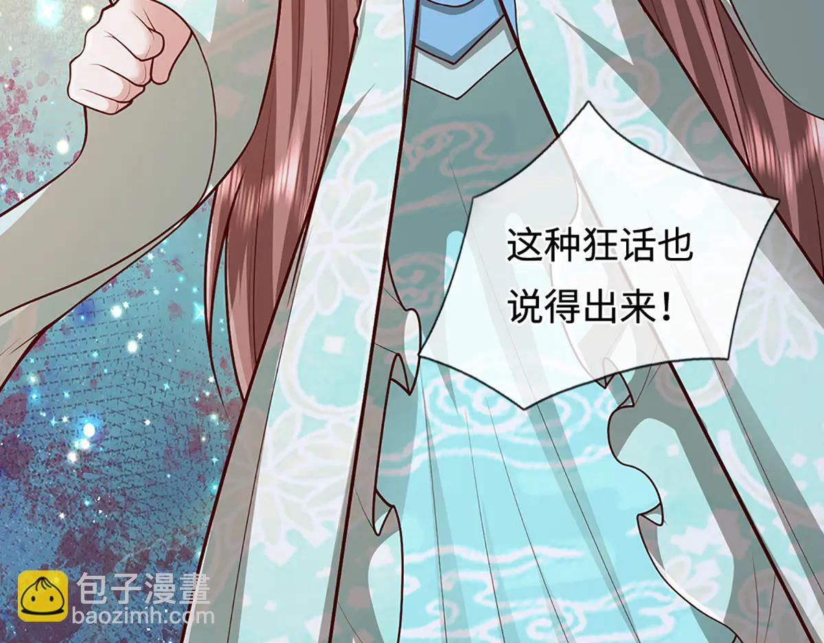 🍵被困百万年：弟子遍布诸天万界 第374话 我若出手，你必伏诛 第21页