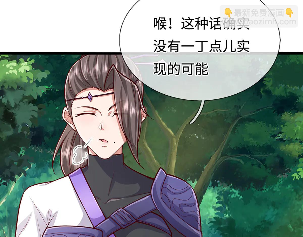 🍵被困百万年：弟子遍布诸天万界 第374话 我若出手，你必伏诛 第23页