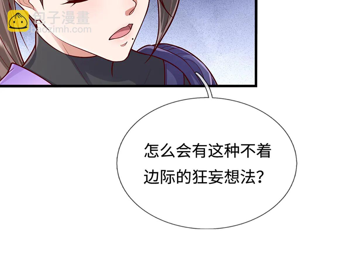 🍵被困百万年：弟子遍布诸天万界 第374话 我若出手，你必伏诛 第26页