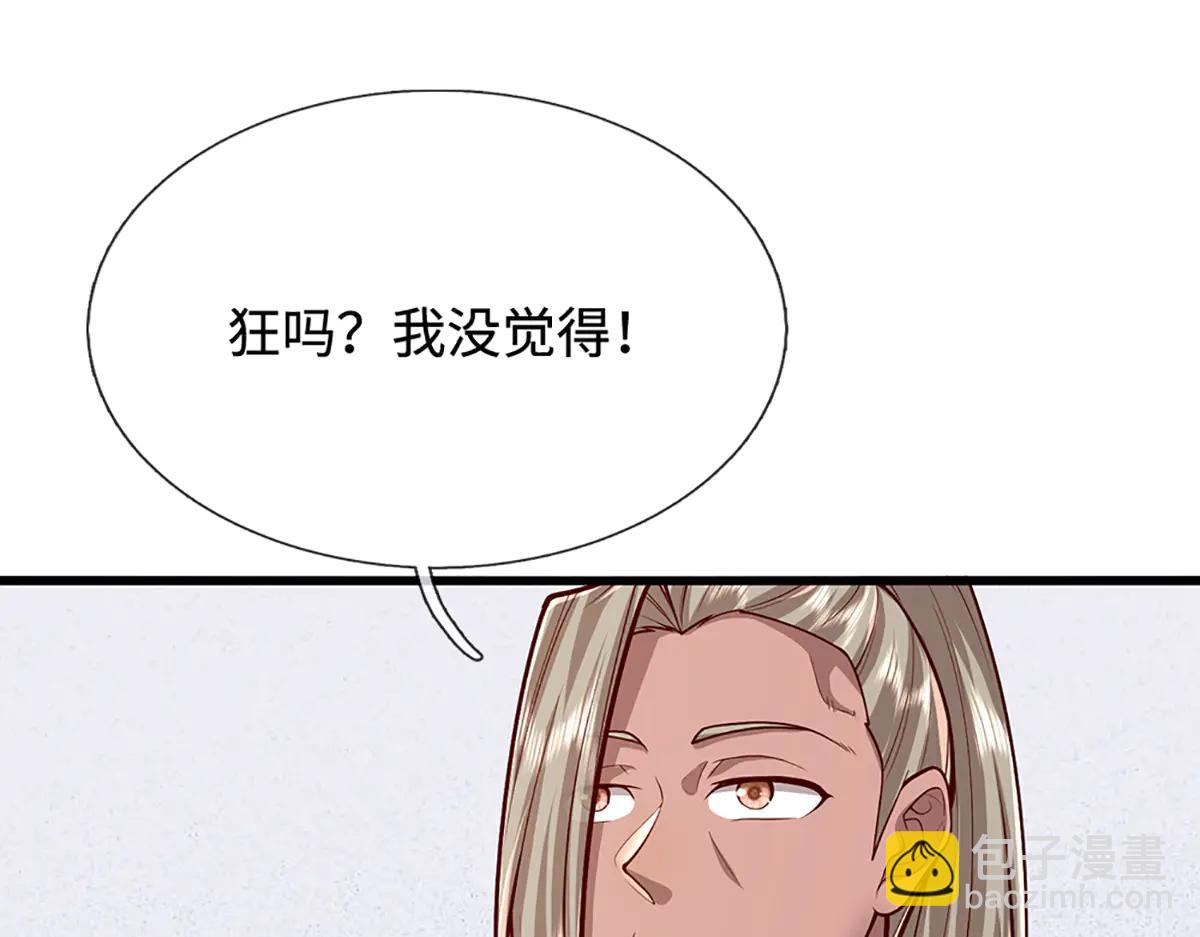 🍵被困百万年：弟子遍布诸天万界 第374话 我若出手，你必伏诛 第27页