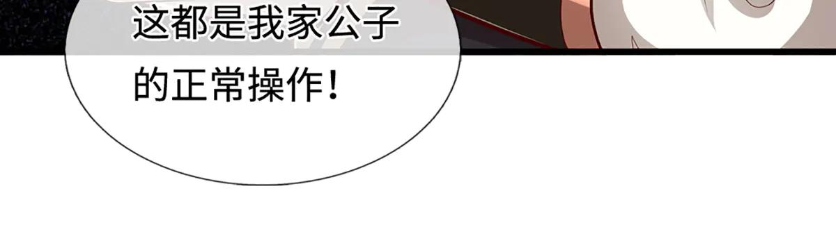 🍵被困百万年：弟子遍布诸天万界 第374话 我若出手，你必伏诛 第29页