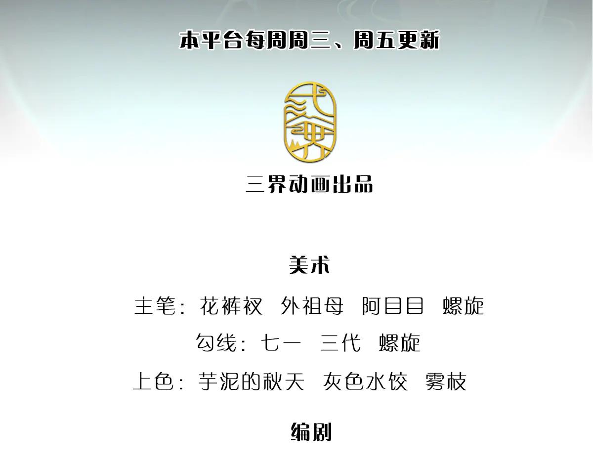 🍵被困百万年：弟子遍布诸天万界 第374话 我若出手，你必伏诛 第3页