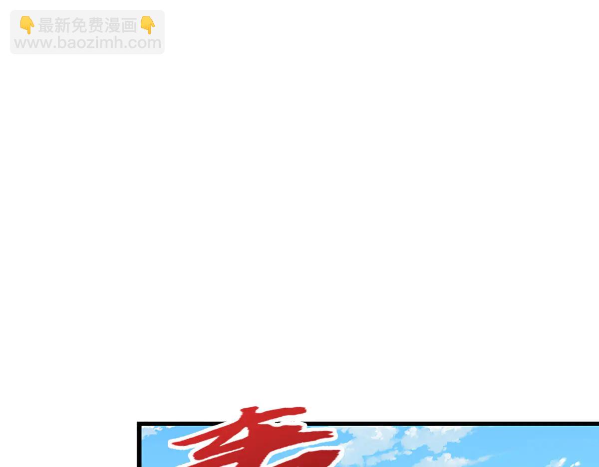 🍵被困百万年：弟子遍布诸天万界 第374话 我若出手，你必伏诛 第30页