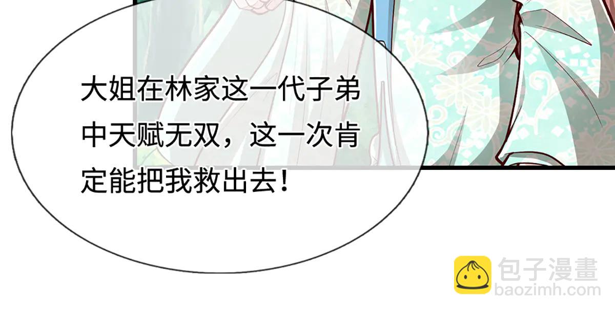 🍵被困百万年：弟子遍布诸天万界 第374话 我若出手，你必伏诛 第40页