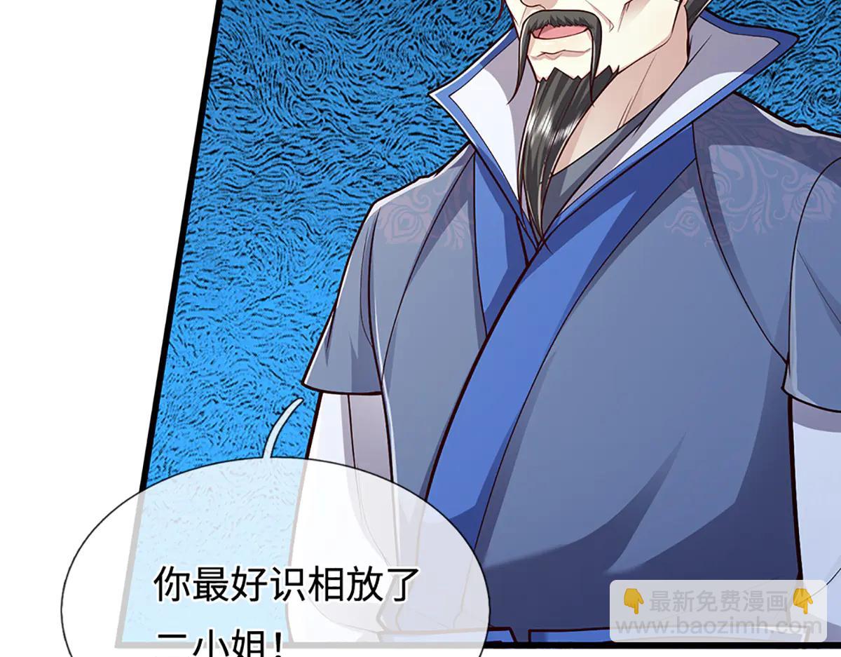 🍵被困百万年：弟子遍布诸天万界 第374话 我若出手，你必伏诛 第46页