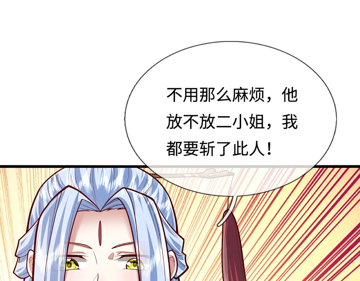 🍵被困百万年：弟子遍布诸天万界 第374话 我若出手，你必伏诛 第48页