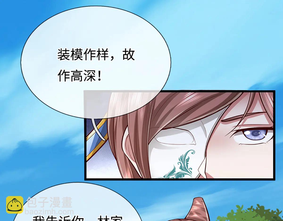 🍵被困百万年：弟子遍布诸天万界 第374话 我若出手，你必伏诛 第5页