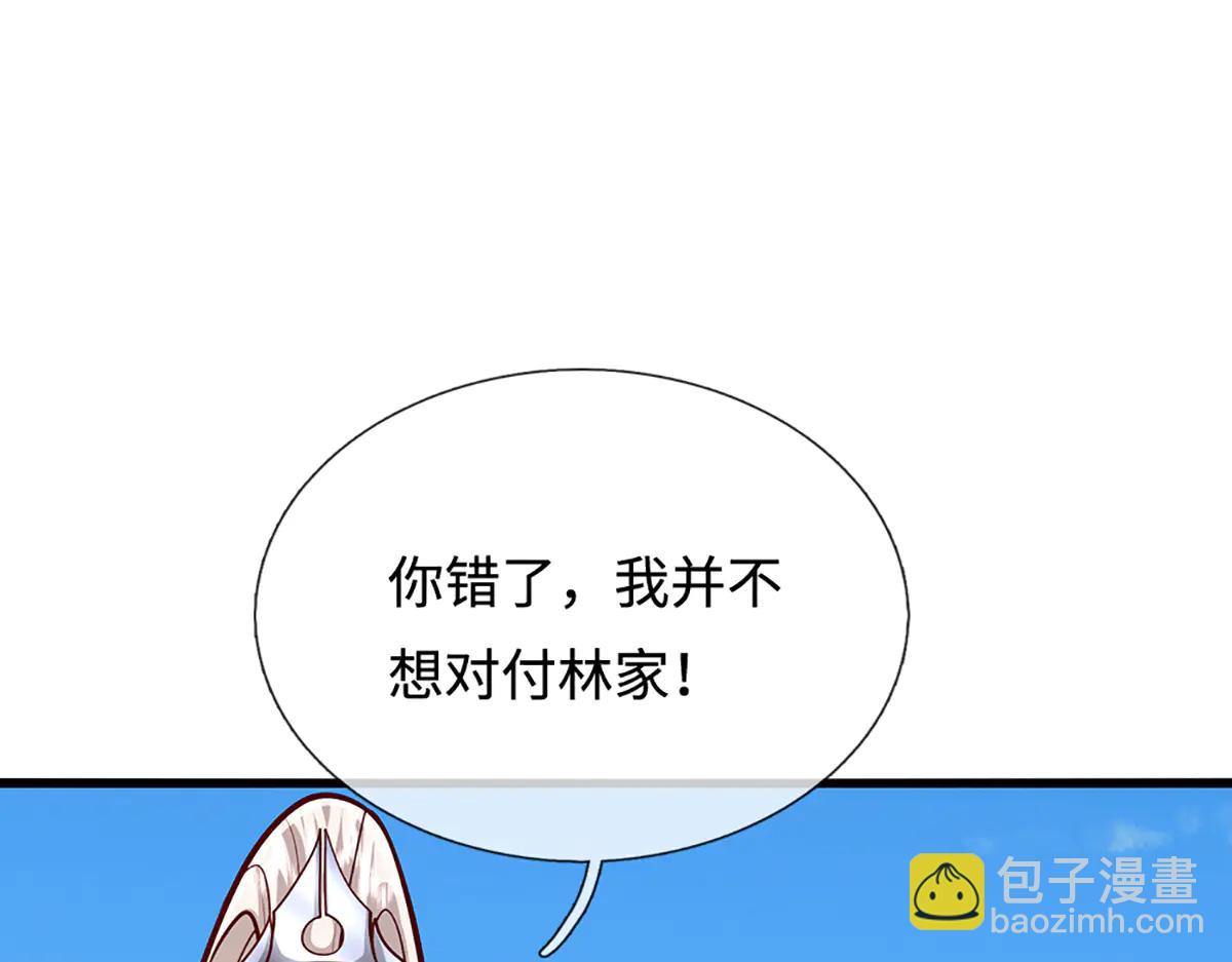 🍵被困百万年：弟子遍布诸天万界 第374话 我若出手，你必伏诛 第9页