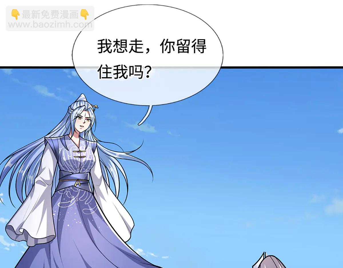 🍵被困百万年：弟子遍布诸天万界 第376话 凭你一人，灭归一盟 第10页