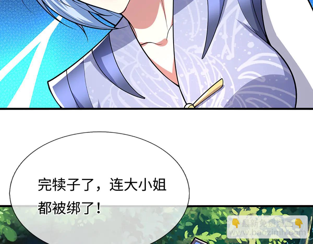 🍵被困百万年：弟子遍布诸天万界 第376话 凭你一人，灭归一盟 第19页