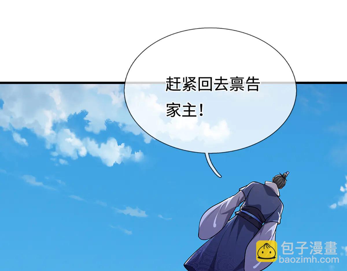 🍵被困百万年：弟子遍布诸天万界 第376话 凭你一人，灭归一盟 第22页