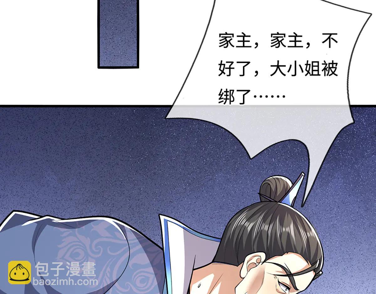 🍵被困百万年：弟子遍布诸天万界 第376话 凭你一人，灭归一盟 第25页