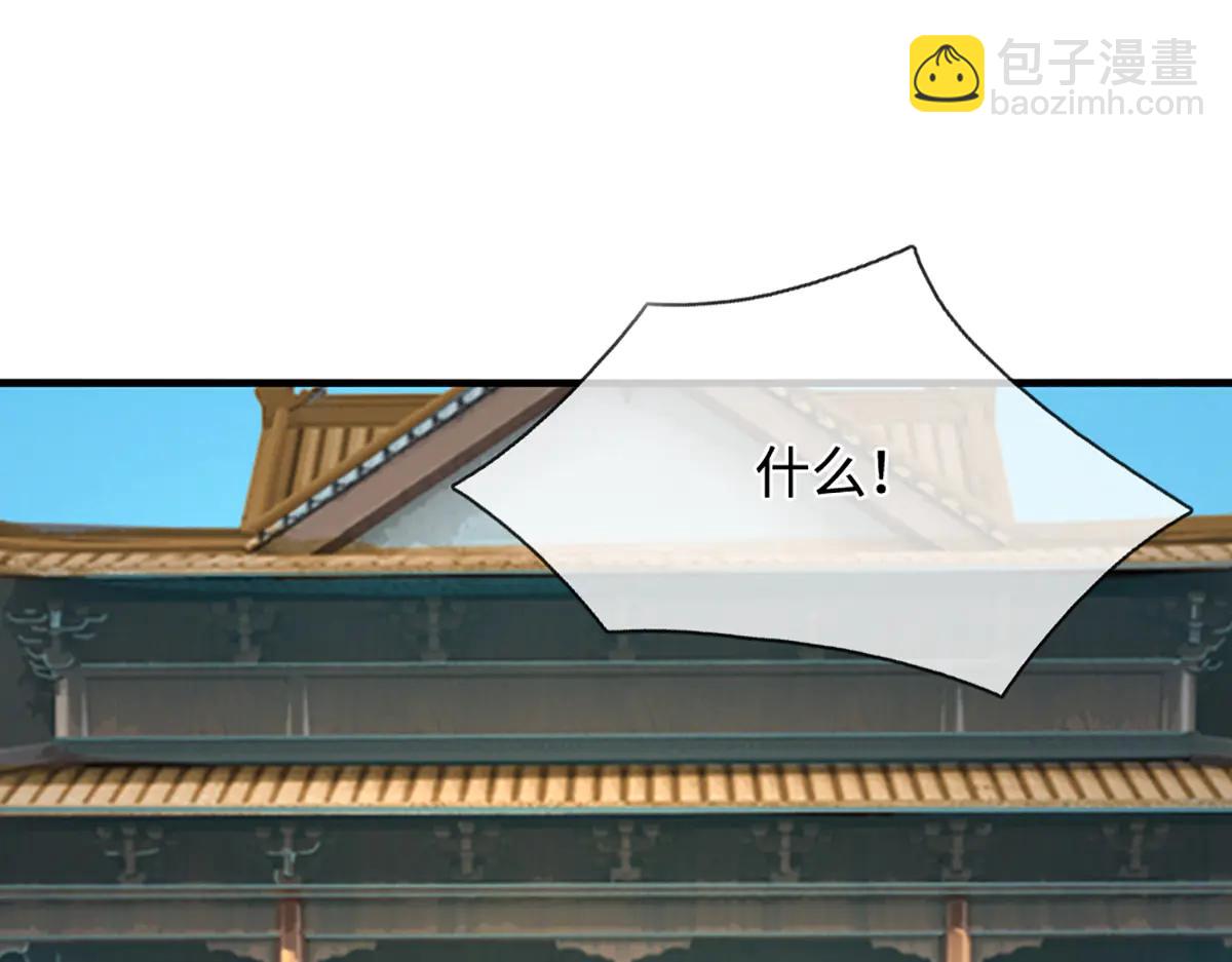 🍵被困百万年：弟子遍布诸天万界 第376话 凭你一人，灭归一盟 第28页