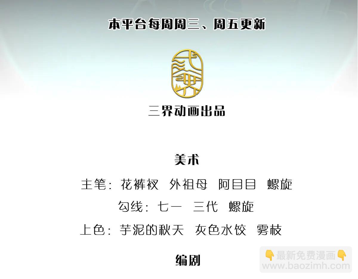 🍵被困百万年：弟子遍布诸天万界 第376话 凭你一人，灭归一盟 第3页