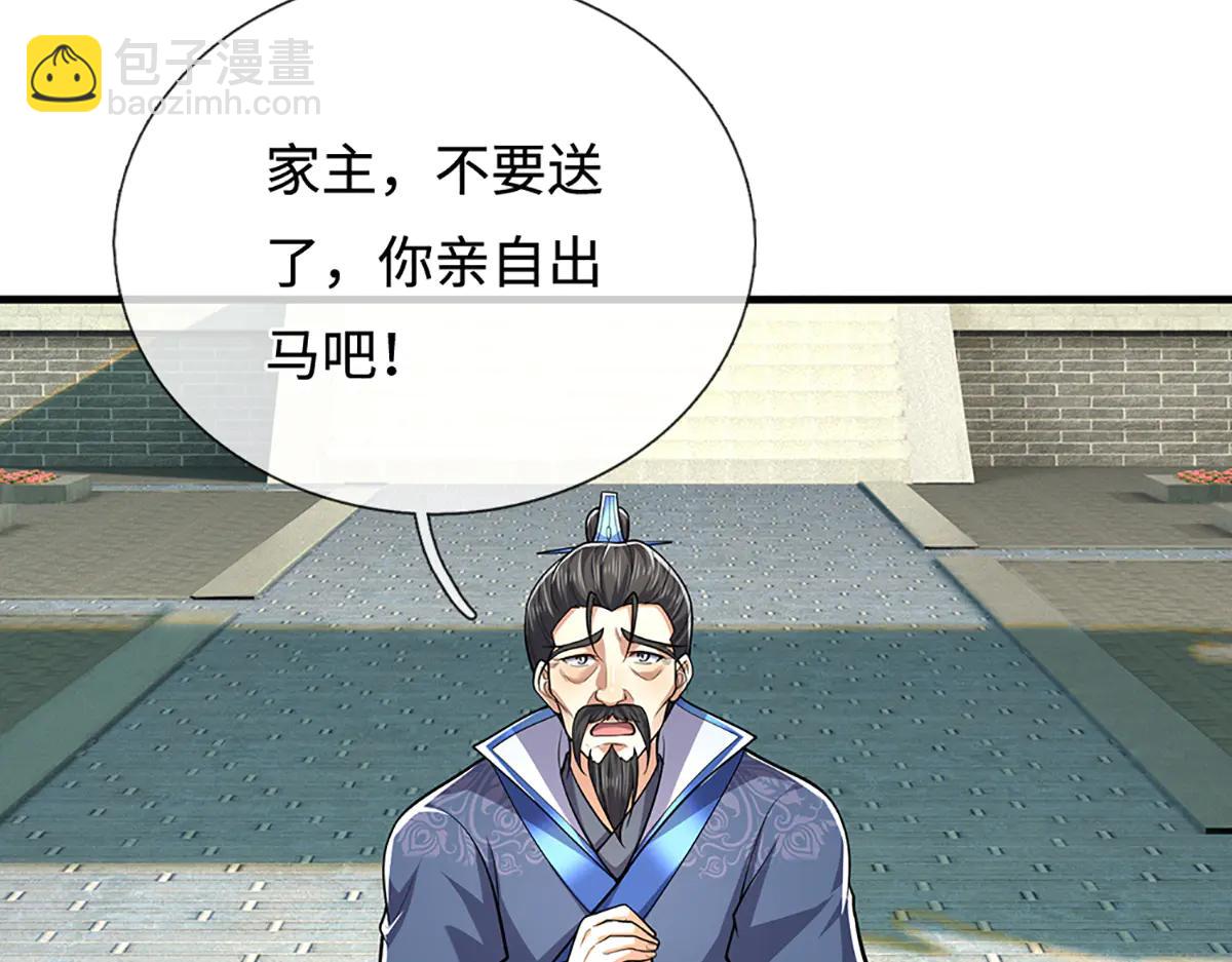 🍵被困百万年：弟子遍布诸天万界 第376话 凭你一人，灭归一盟 第33页