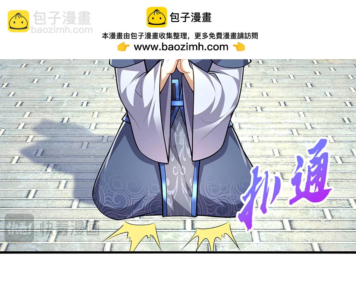 🍵被困百万年：弟子遍布诸天万界 第376话 凭你一人，灭归一盟 第34页