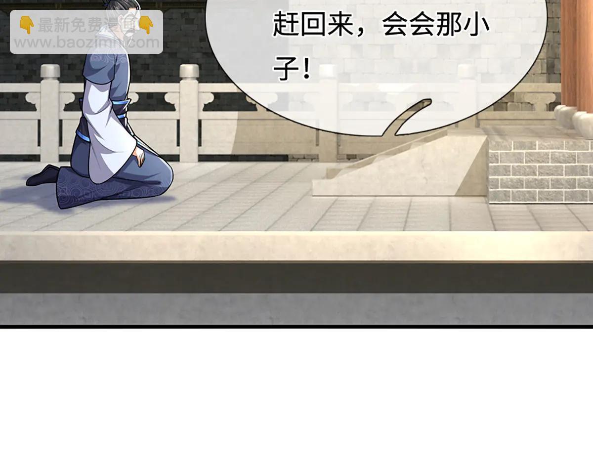 🍵被困百万年：弟子遍布诸天万界 第376话 凭你一人，灭归一盟 第36页