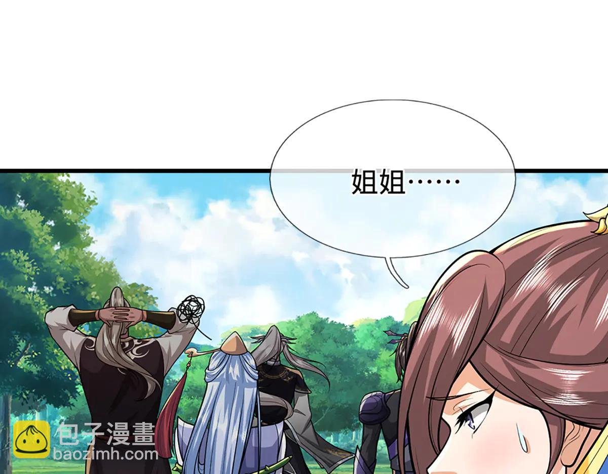 🍵被困百万年：弟子遍布诸天万界 第376话 凭你一人，灭归一盟 第38页