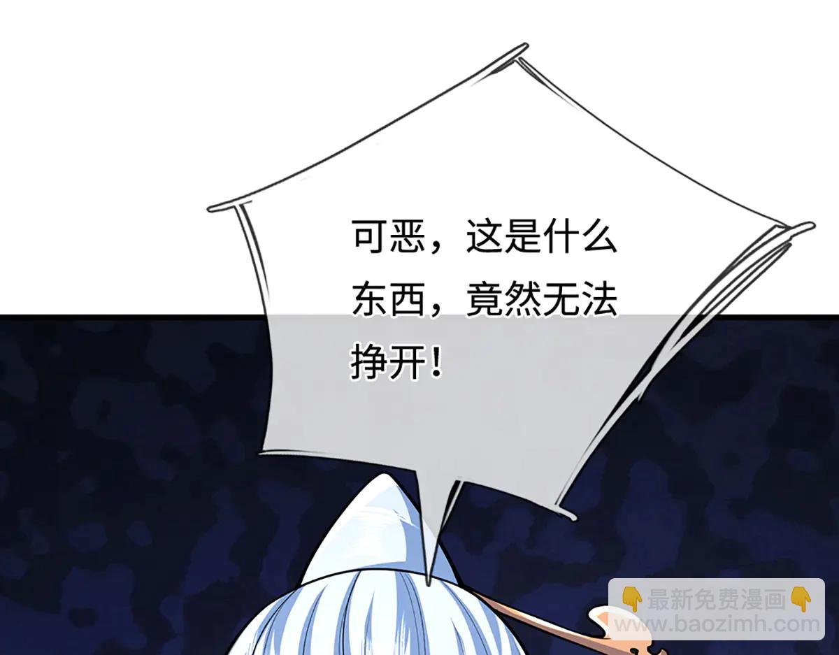 🍵被困百万年：弟子遍布诸天万界 第376话 凭你一人，灭归一盟 第41页