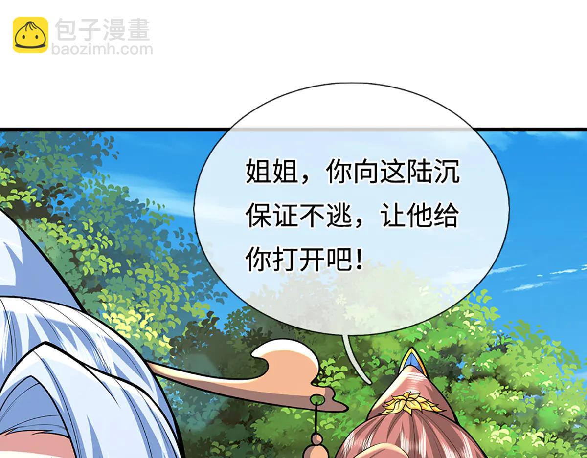🍵被困百万年：弟子遍布诸天万界 第376话 凭你一人，灭归一盟 第44页