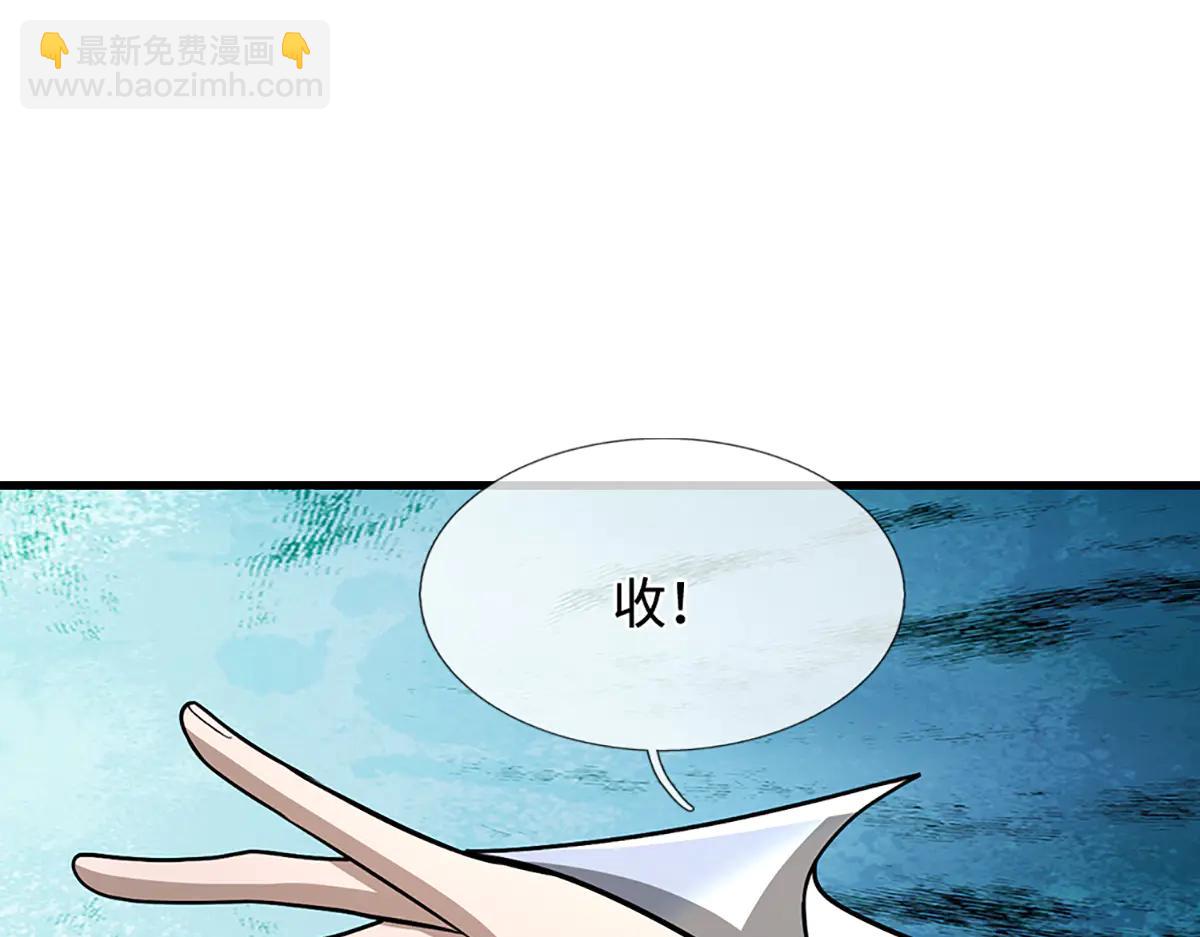 🍵被困百万年：弟子遍布诸天万界 第376话 凭你一人，灭归一盟 第47页