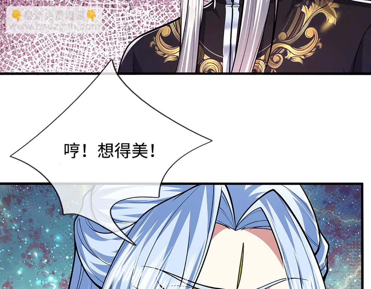 🍵被困百万年：弟子遍布诸天万界 第376话 凭你一人，灭归一盟 第8页