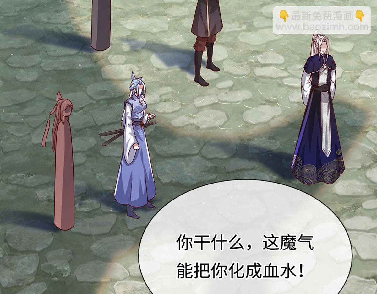 🍵被困百万年：弟子遍布诸天万界 第378话 魔神赐福，探测葬渊 第12页