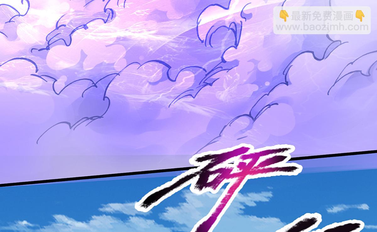 🍵被困百万年：弟子遍布诸天万界 第378话 魔神赐福，探测葬渊 第27页