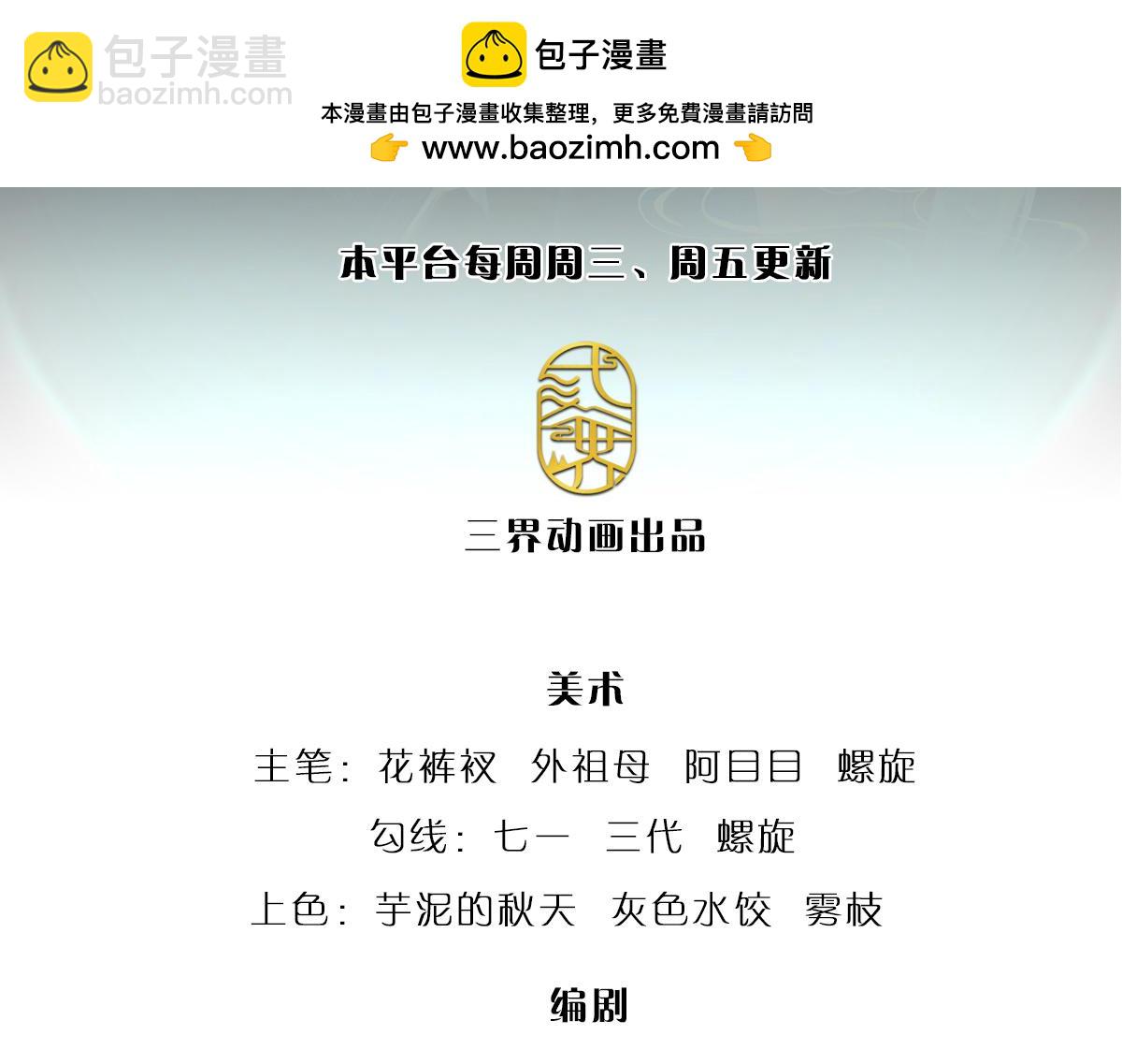 🍵被困百万年：弟子遍布诸天万界 第378话 魔神赐福，探测葬渊 第3页