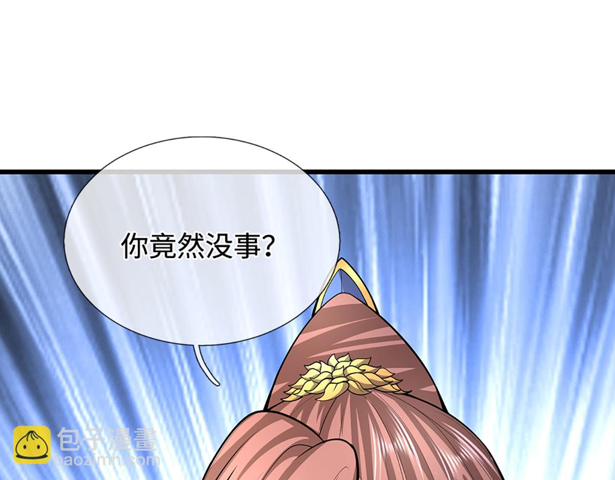🍵被困百万年：弟子遍布诸天万界 第378话 魔神赐福，探测葬渊 第34页