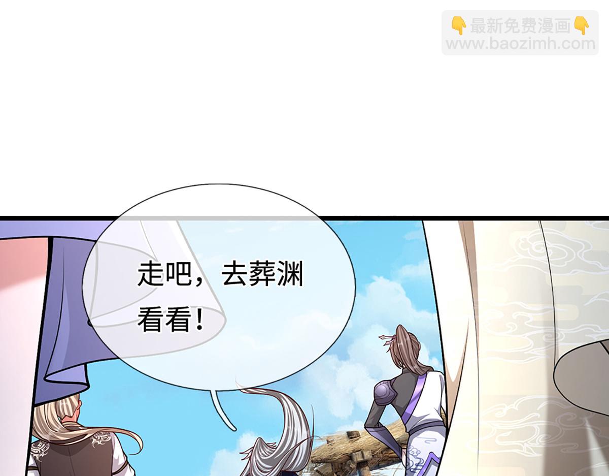 🍵被困百万年：弟子遍布诸天万界 第378话 魔神赐福，探测葬渊 第37页