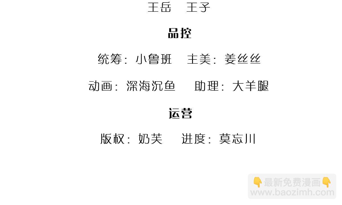 🍵被困百万年：弟子遍布诸天万界 第378话 魔神赐福，探测葬渊 第4页
