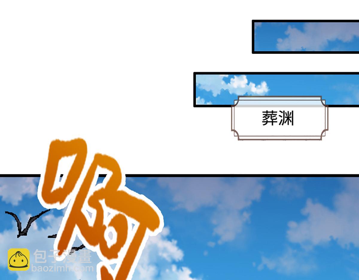 🍵被困百万年：弟子遍布诸天万界 第378话 魔神赐福，探测葬渊 第40页
