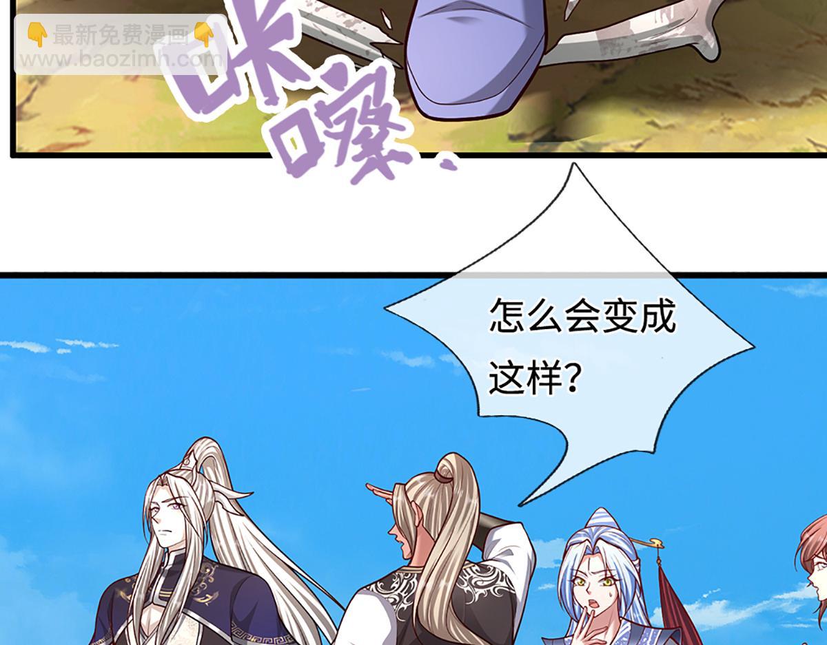 🍵被困百万年：弟子遍布诸天万界 第378话 魔神赐福，探测葬渊 第47页