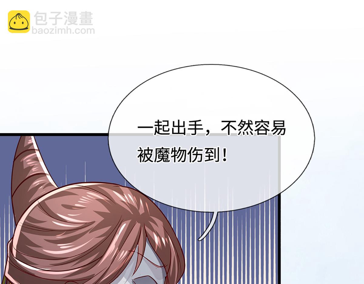 🍵被困百万年：弟子遍布诸天万界 第378话 魔神赐福，探测葬渊 第5页