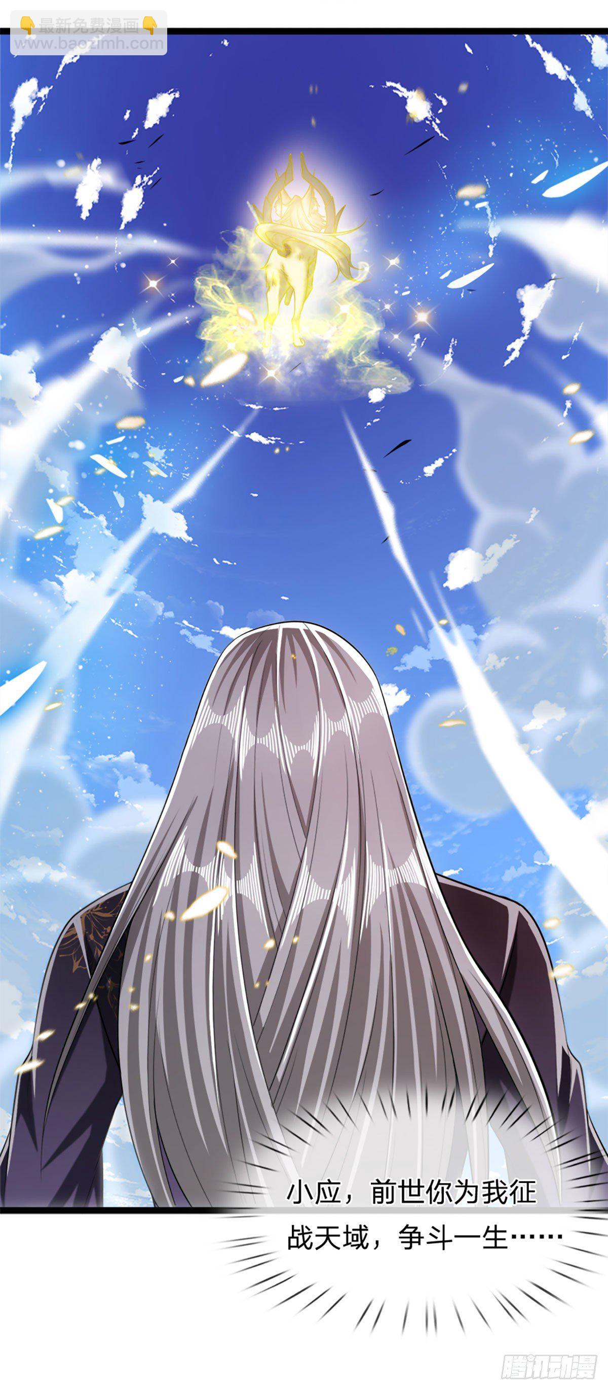 🍵被困百万年：弟子遍布诸天万界 第38话 应龙内丹，有人挑衅 第11页