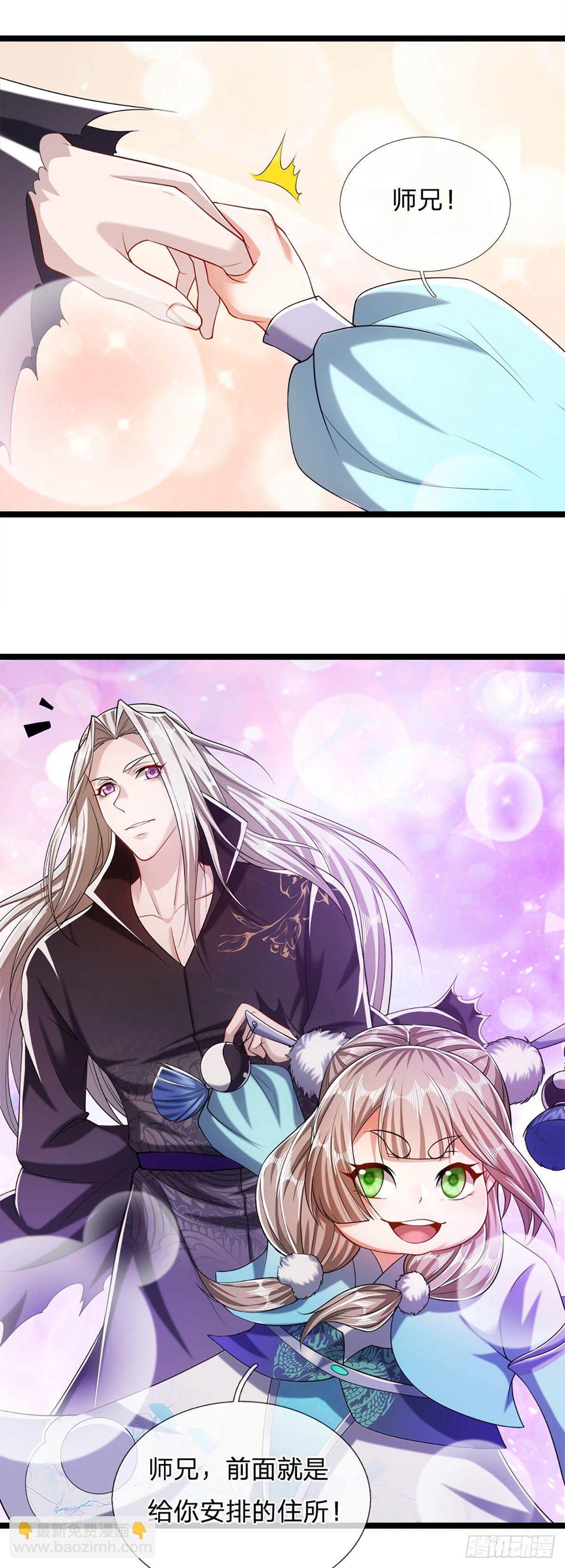 🍵被困百万年：弟子遍布诸天万界 第38话 应龙内丹，有人挑衅 第13页