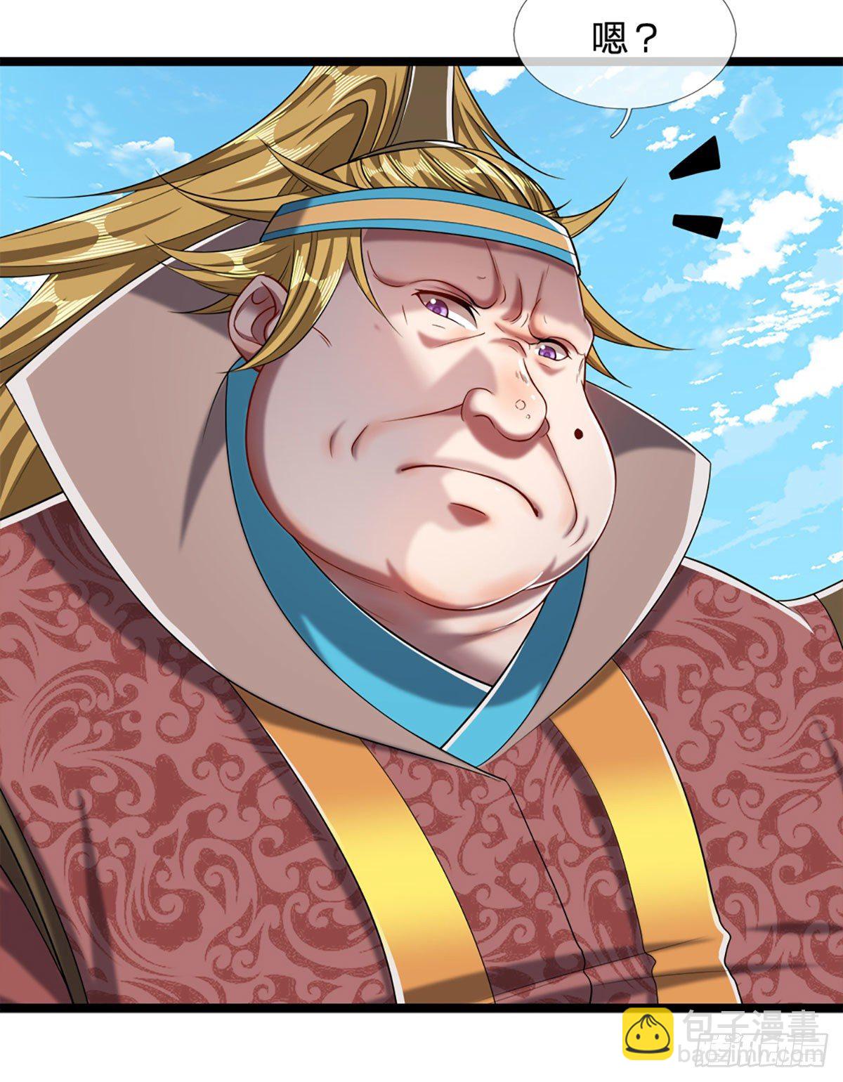 🍵被困百万年：弟子遍布诸天万界 第38话 应龙内丹，有人挑衅 第16页