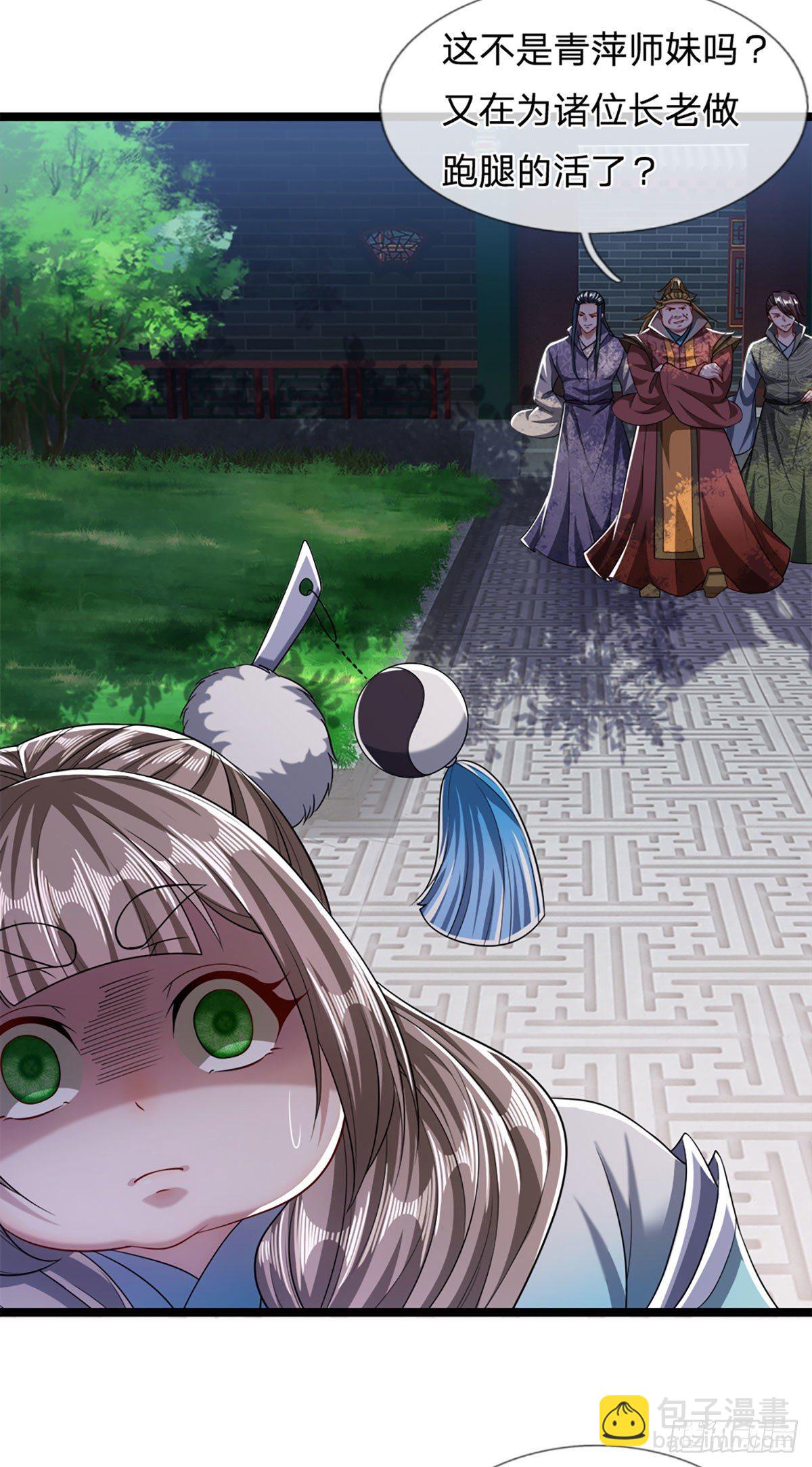🍵被困百万年：弟子遍布诸天万界 第38话 应龙内丹，有人挑衅 第18页