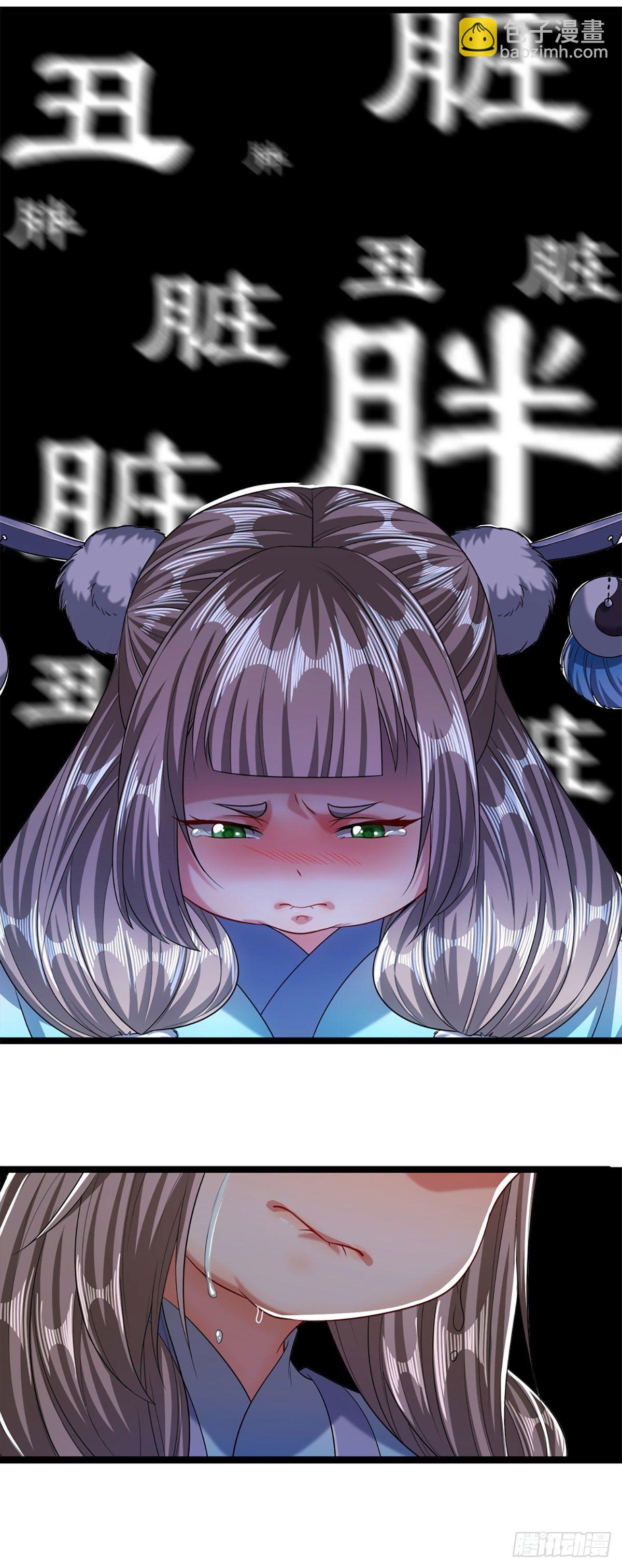 🍵被困百万年：弟子遍布诸天万界 第38话 应龙内丹，有人挑衅 第22页