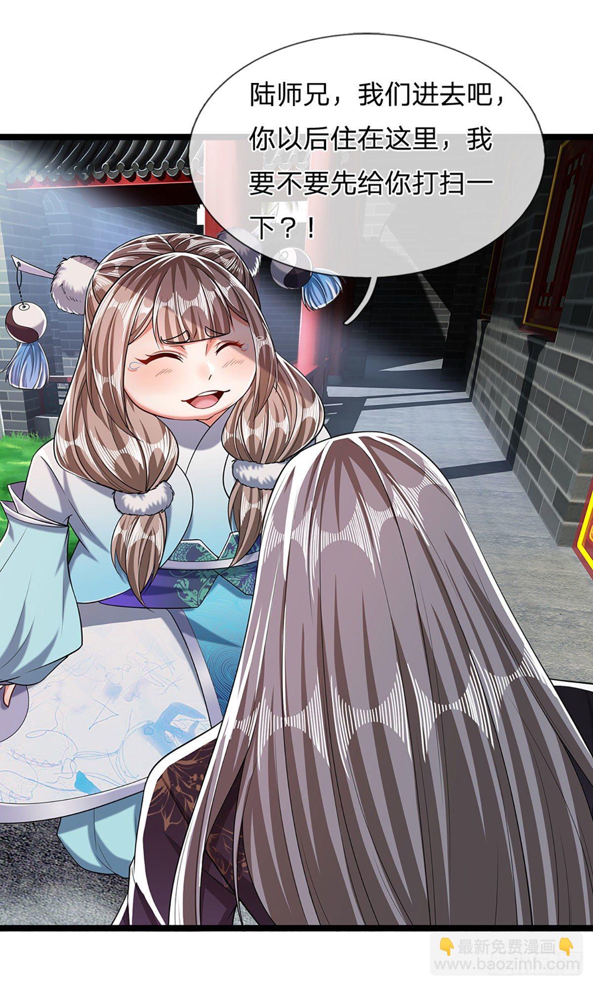 🍵被困百万年：弟子遍布诸天万界 第38话 应龙内丹，有人挑衅 第23页